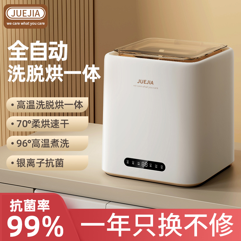 全自动洗烘一体洗袜机