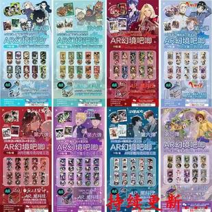 AR款特效盲抽吧唧炫彩浮雕徽章吧唧套闪卡套装谷子盲盒批发