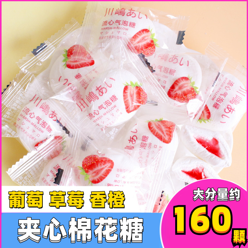 夹心棉花糖果味软糖果网红爆浆糖果婚庆结婚喜糖散装零食休闲小吃