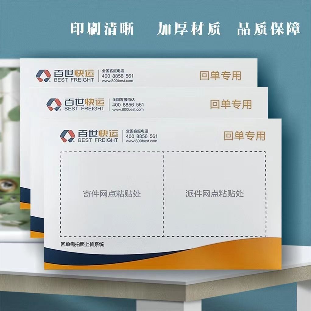 防水袋信封百世小信封