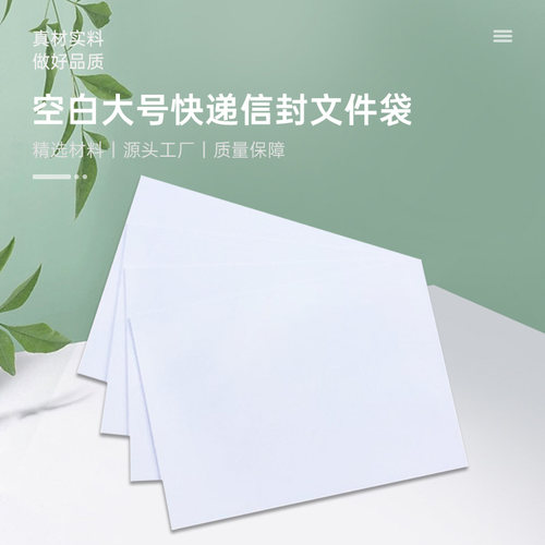 中通韵达快递信封包邮