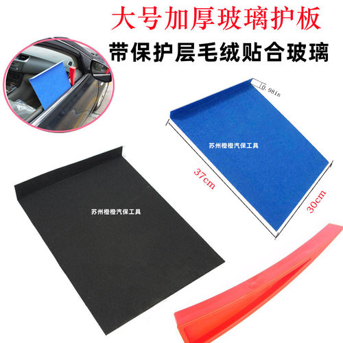 汽车凹陷无痕修复车门玻璃护板