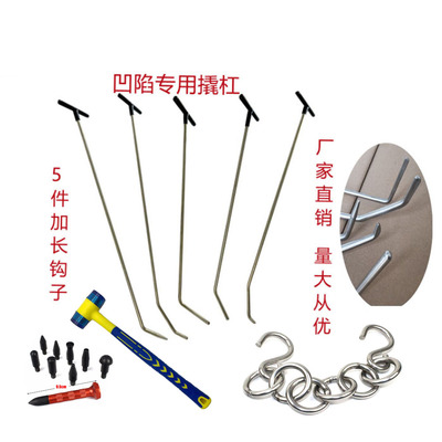 汽车无痕凹陷修复工具撬棍神器