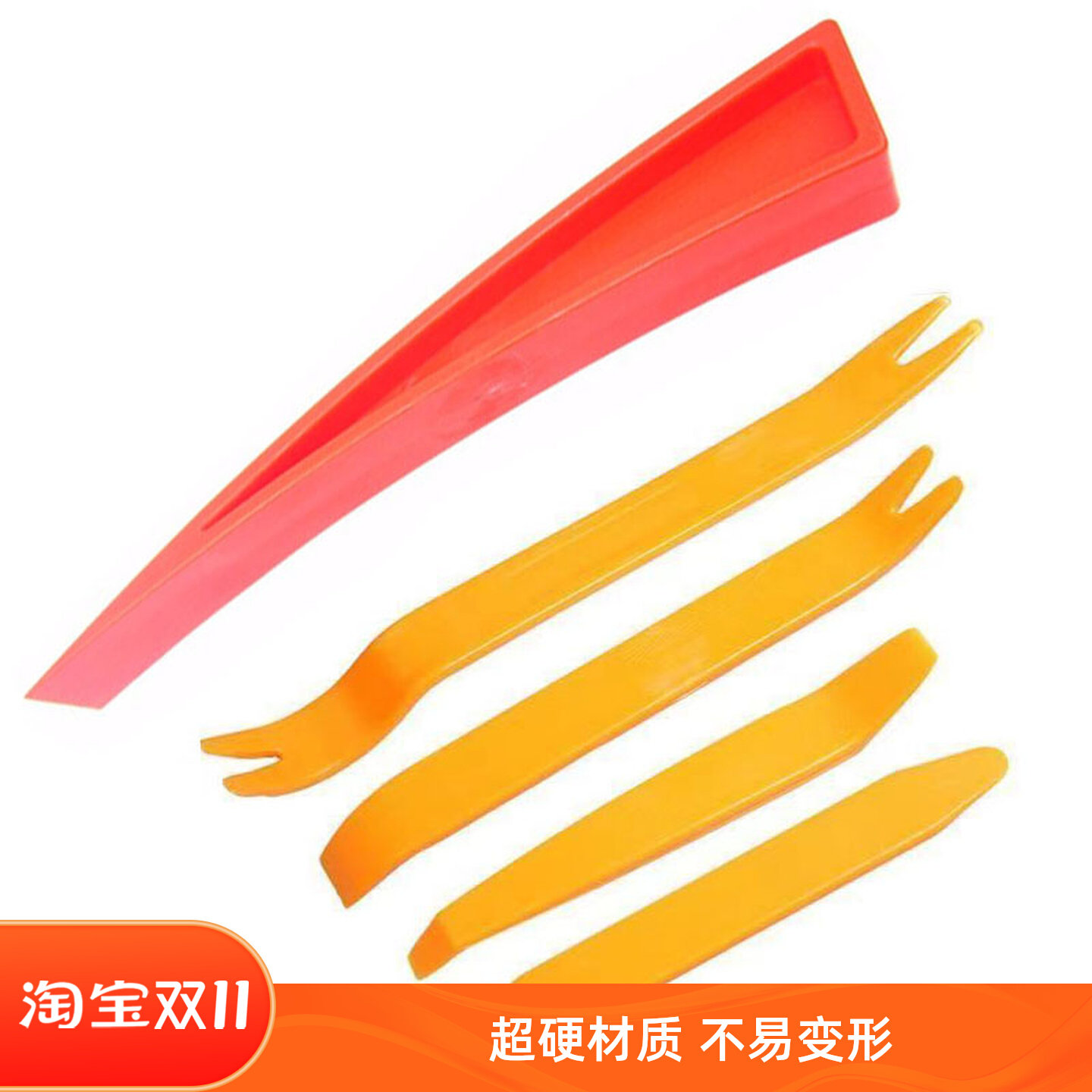 汽车翘板工具超硬内饰维修拆装套
