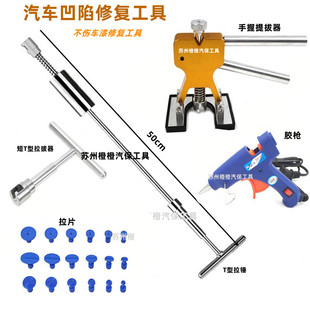 汽车凹陷修复神器车身钣金凹凸吸拔器冰雹无痕吸坑凹小坑拉拔工具