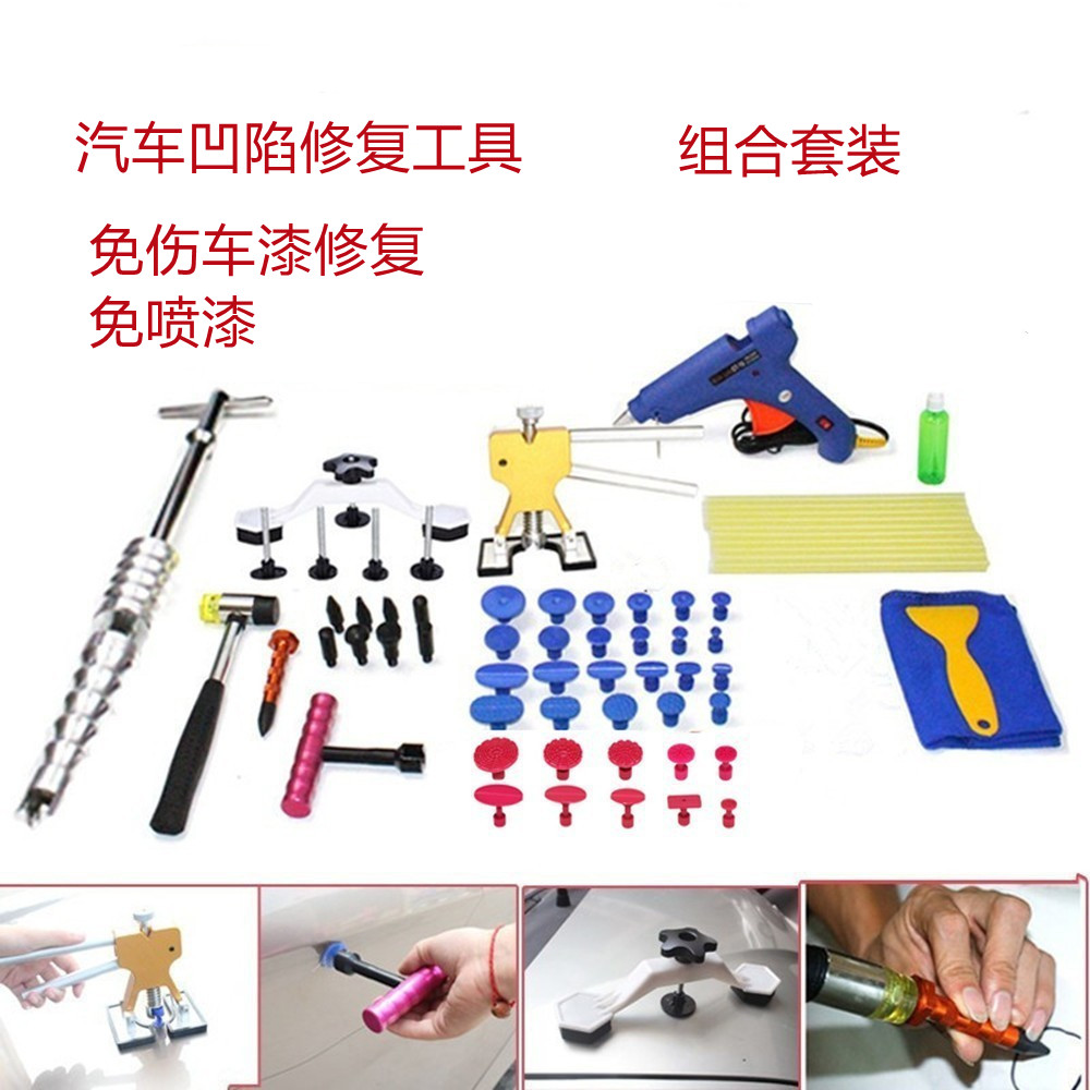 汽车钣金凹陷修复工具无痕强力