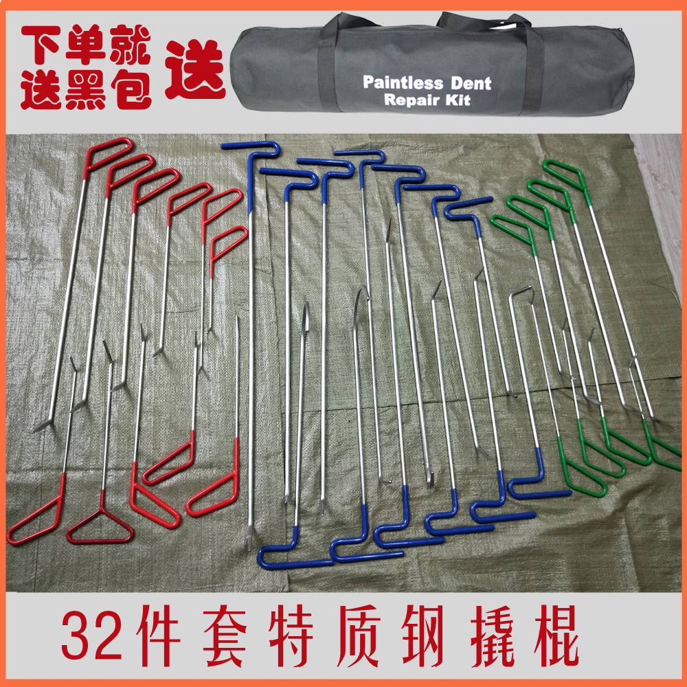 汽车凹陷修复工具撬棍整形套装