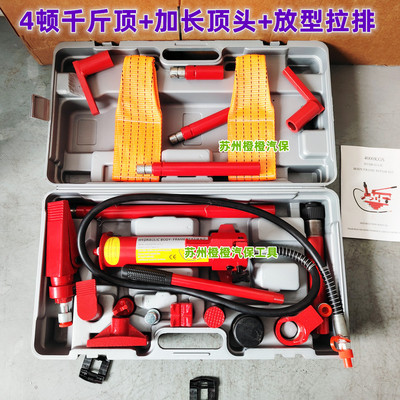 橙橙4吨加长顶头液压拉马套装