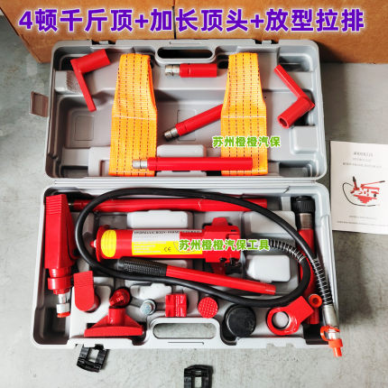 橙橙4吨千斤顶液压拉马汽车维修工具套装加长顶头放型拉排汽修