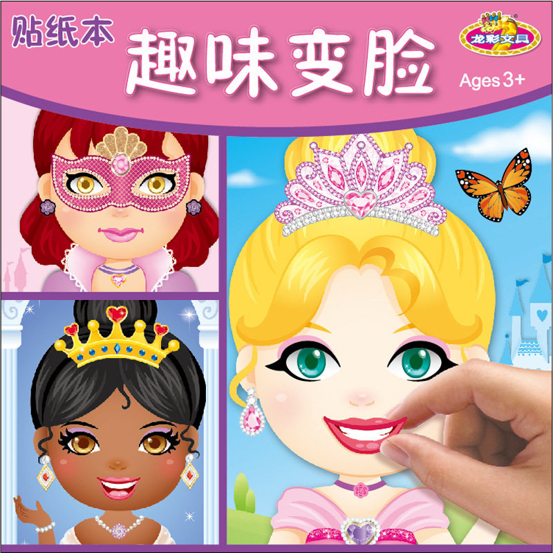 趣味变脸拼图贴纸本儿童奖励益智类卡通形象五官表情变换贴纸
