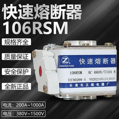 104RSM 105RSM 106RSM 107RSM 110RSM 207RSM快速熔断器110F 112F