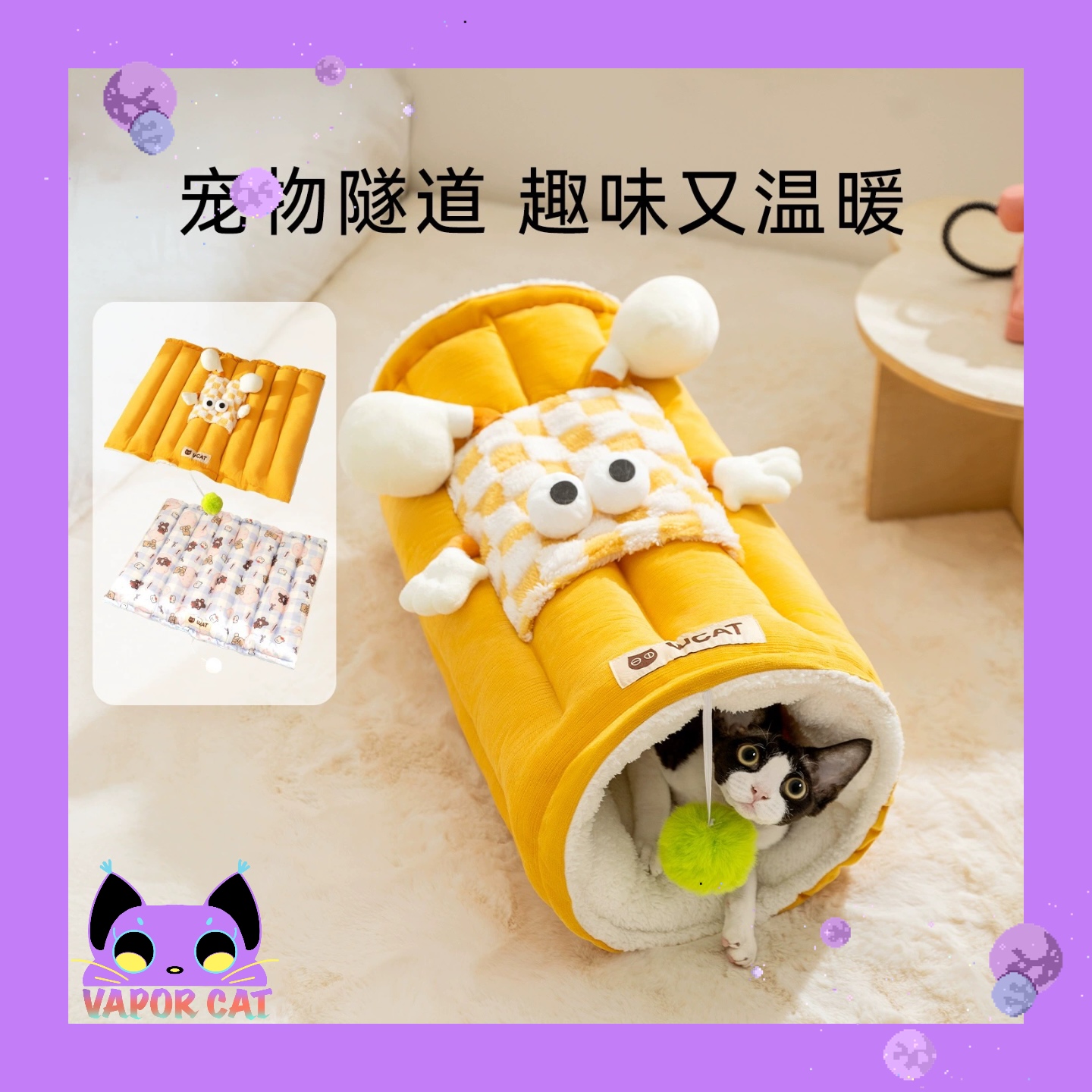 蒸汽咪宠物猫窝隧道窝玩睡一体秋冬加厚款猫床猫咪垫子
