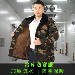 迷彩棉袄男中长款冬季加厚耐磨防水保暖棉服棉大衣冷库工作防寒服
