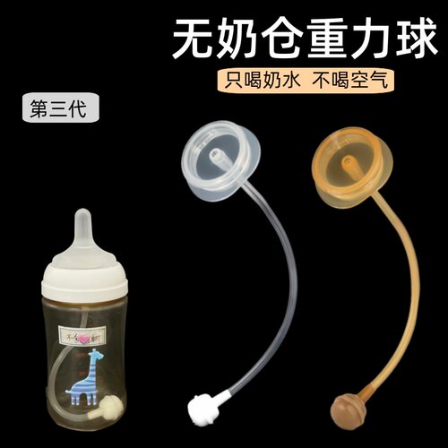适配于贝亲直饮吸管无奶仓