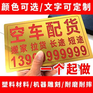 空车货运出租牌货车出租空车配货果蔬快运搬家拉货吊车出租广告牌