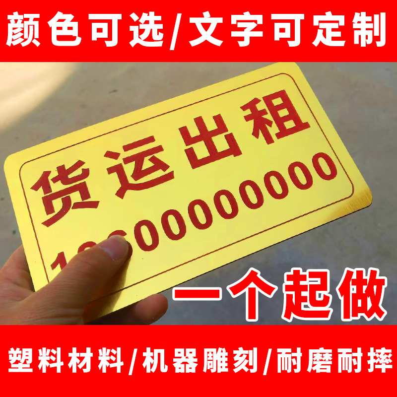 定制货运出租牌货车出租空车配货果蔬快运搬家拉货吊车出租广告牌