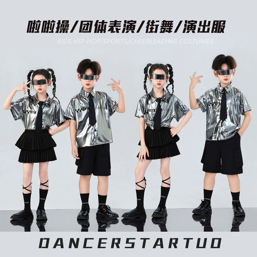 科技感六一儿童演出服未来表演服嘻哈男童街舞潮服女童爵士舞服装