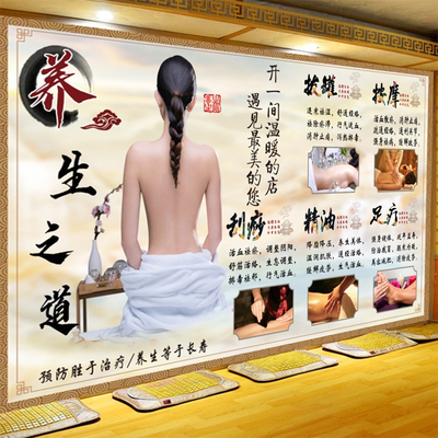 养生之道养生馆壁画按摩拔罐刮痧
