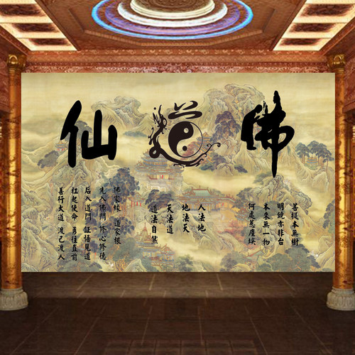 复古山水蓬莱仙境仙道佛背景墙纸仙家道观堂口佛道仙堂壁画壁布