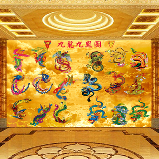 天宫九龙九凤图背景墙纸龙凤浮雕神仙道家壁画祥云仙家佛堂壁纸