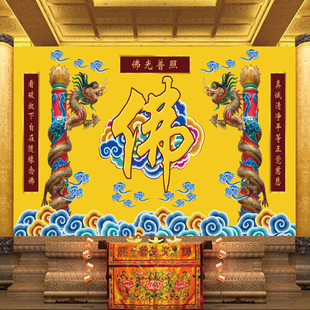 佛字背景墙纸佛堂供佛壁画佛光普照双龙浮雕祥云壁布佛道仙墙布