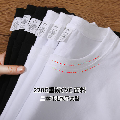 河北220g日系T恤重磅厚实碳素磨毛纯色黑白短袖百搭打底衫CVC半袖