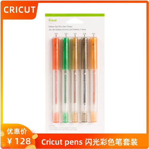CRICUT闪光彩色笔套装适用