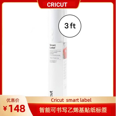 smartlabel乙烯基贴纸标签纸