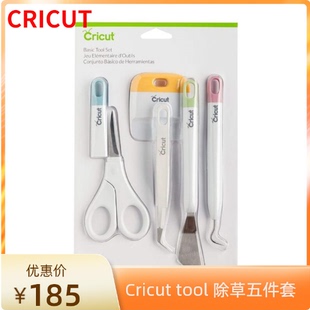 Cricut Tools 剪刀刮板镊子弯钩铲刀五件工具套装