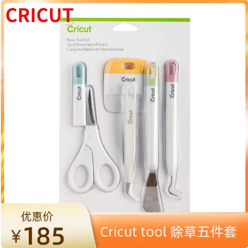 CRIUTTOOL剪刀镊子弯钩工具套装