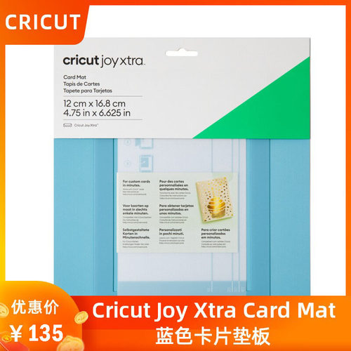 CRICUT切割垫卡片垫板