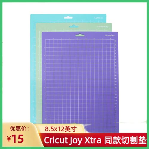 切割垫板cricutJoyXtra