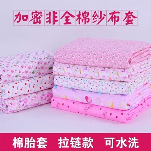 被子内胆套棉胎被套棉絮被芯套褥套被垫棉被内衬保护被子套防尘套