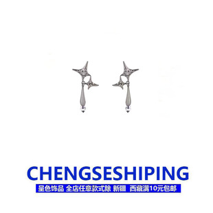 水滴星芒耳環(huán)2023年新款 潮小眾設(shè)計(jì)感耳飾女氣質(zhì)高級(jí)大氣耳釘耳墜