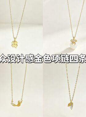 小众设计感金色项链女鱼尾树叶吊坠精致锁骨百搭送闺蜜生日礼物