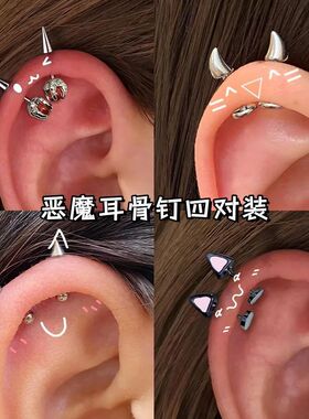 龙爪长尖恶魔角耳骨垂直helix耳钉高位耳轮养耳洞精致耳饰