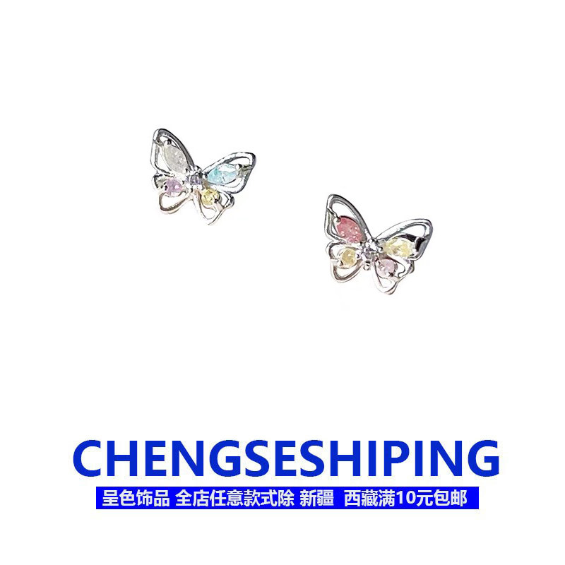 春夏氛围感 明媚细闪蝴蝶耳环 S925银针甜美粉蓝小巧蝴蝶高性价比高么？