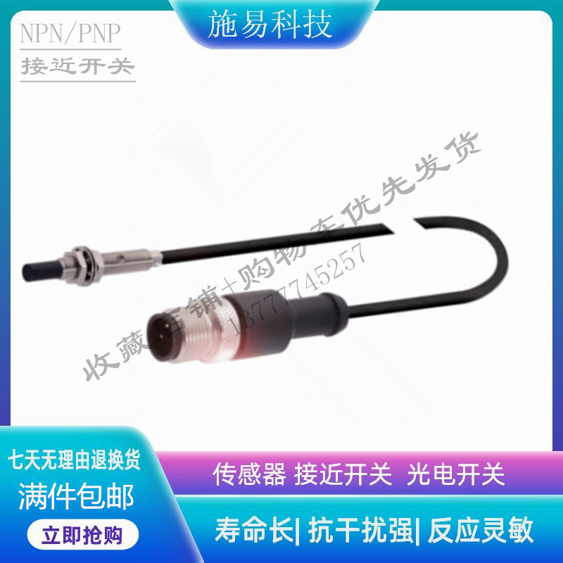 现货巴鲁夫接近开关BES013C BES M05ED-PSC50F-EP00,3-GS04传感器