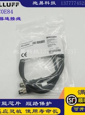 巴鲁夫BCC0E84 BCC M415-M313-M313-U2042-003传感器Y型插头线