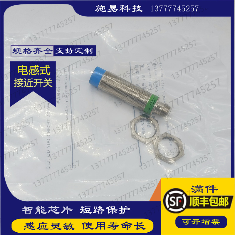 全新接近开关IM18N-08-PO-H3电感式传感器三线PNP常开DC24V金属