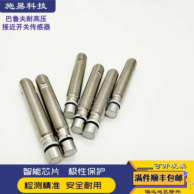 全新巴鲁夫接近开关BES001L