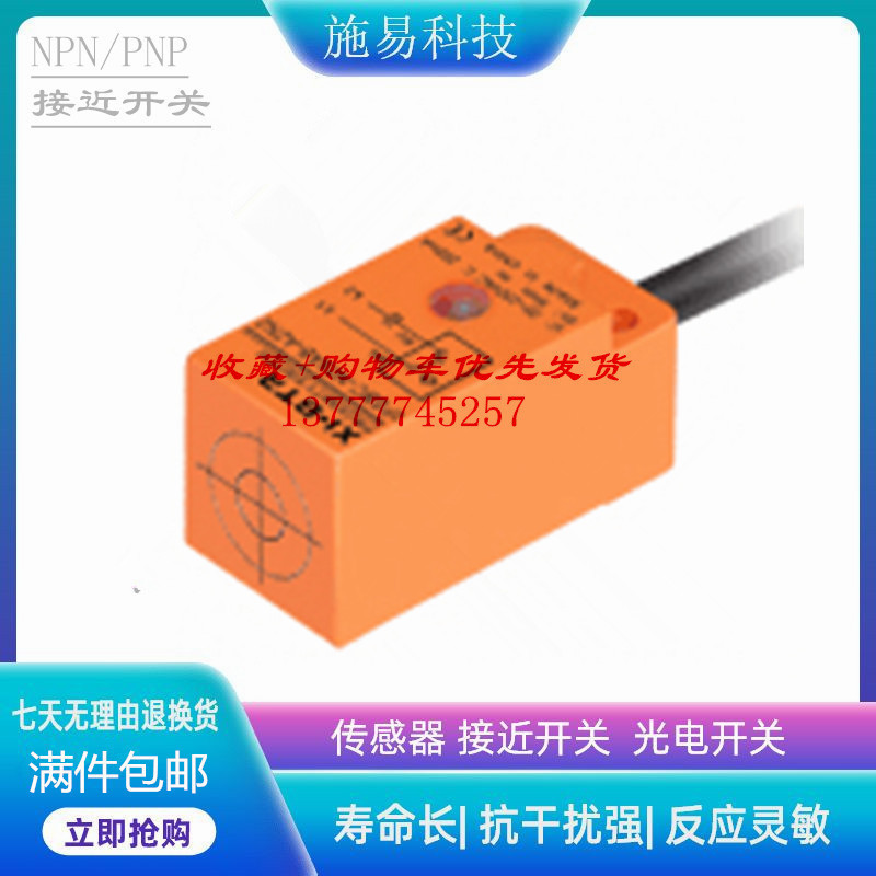 普邦IPSLB-N15NA-D3Y2 IPSLB-N15NB-D3Y2接近开关电感式传感器-封面