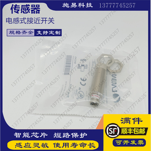 全新M18接近开关LR18XBN12DPOY-E2电感式位置传感器PNP三线DC24V