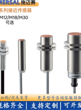施迈赛IFL10-30L-10TP IFL5-18-01P IFL4-12-01STN 8M-10P传感器
