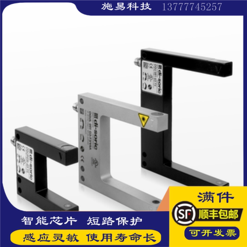 波尔索槽型光电开关KOEG10