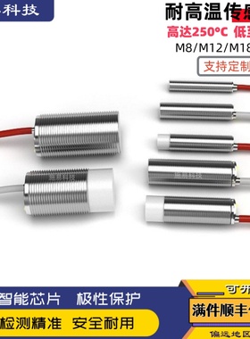耐高温接近开关IHT12-N4ANO50-N2T IHT8-S2ANO45-A2T IHT30 IHT18