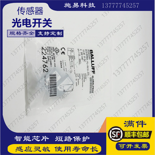 全新巴鲁夫BOS02AR BOS R090K S75对射型光电开关传感器 RX10