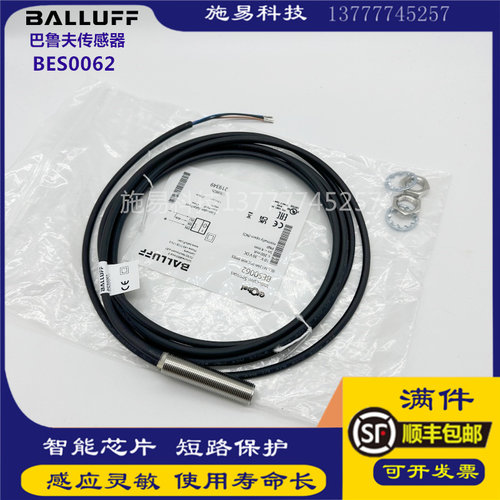 巴鲁夫BES0057 BES00FM BES0055BES M12MI-NSC40B-BV02BP03传感器