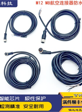 传感器连接插头连接电缆CGF4-M12-100U-12MG/CWF4-M12-020U-12MG