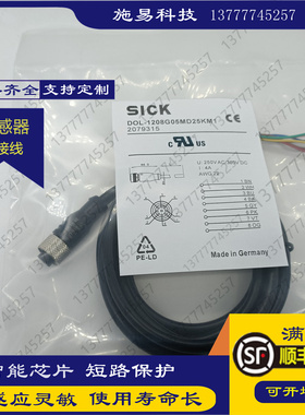 全新SICK接近开关连接线DOL-1208G05MD25KM1传感器电缆满减包邮